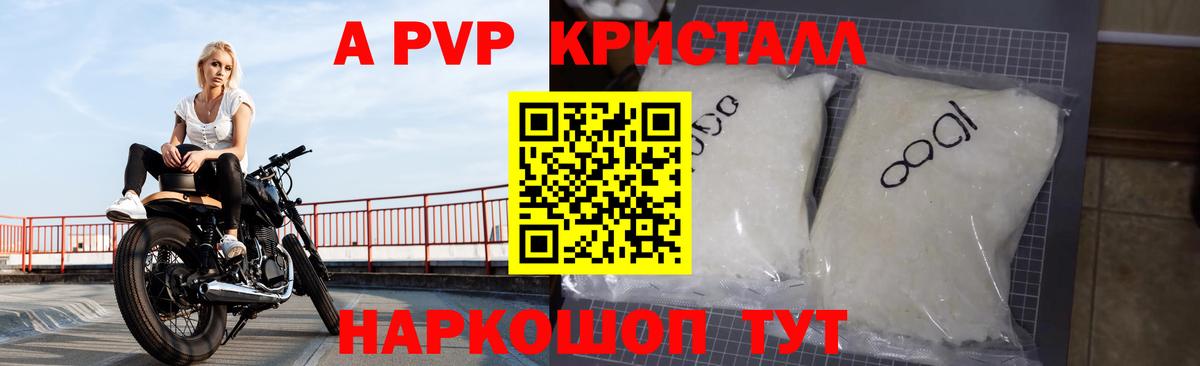 Джанкой  Alfa_PVP VHQ  Вход с VPN  Alpha PVP мука  A PVP  А ПВП СК КРИС 