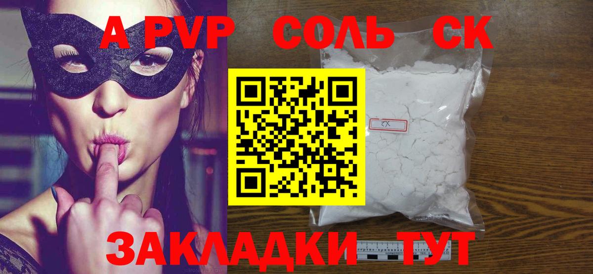 Alfa_PVP VHQ Джанкой