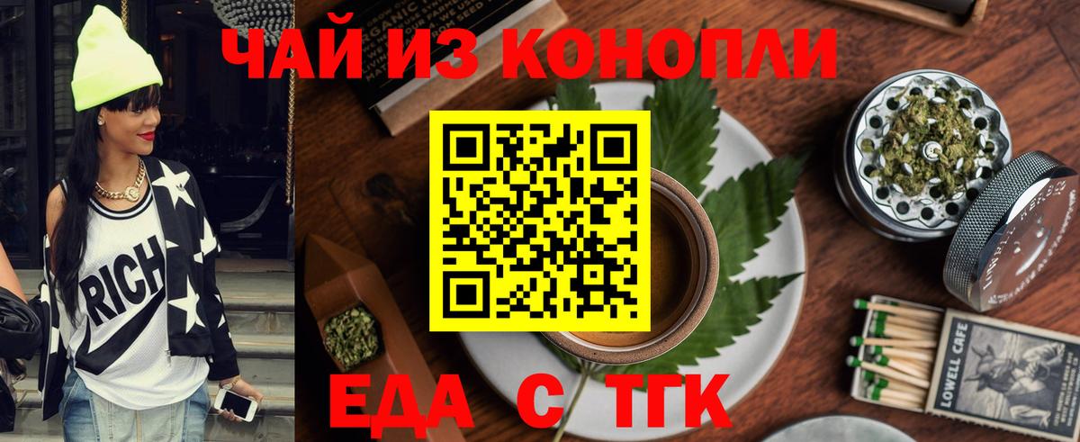 Cannafood марихуана  Вход с VPN  Джанкой 