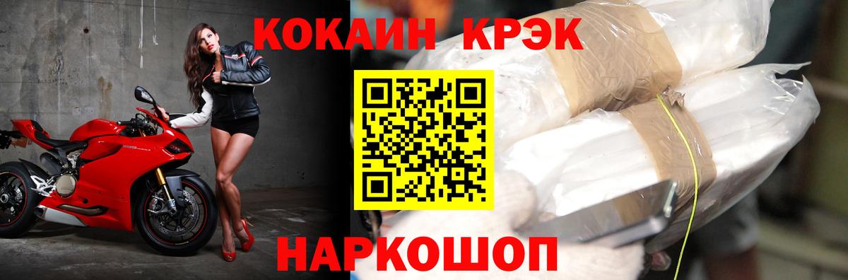 Джанкой  КОКАИН 99%  COCAIN  Вход с VPN  Кокаин 98% 