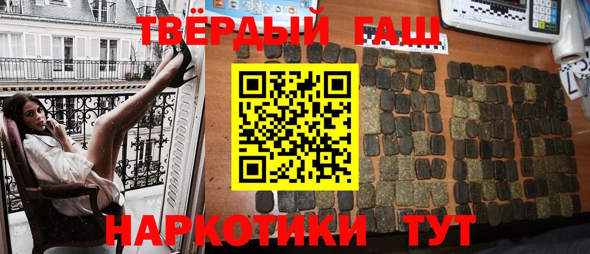 ГАШ гарик  закладки  Гашиш  Джанкой  Вход с VPN 