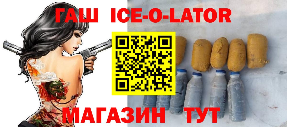 ГАШ гашик Джанкой