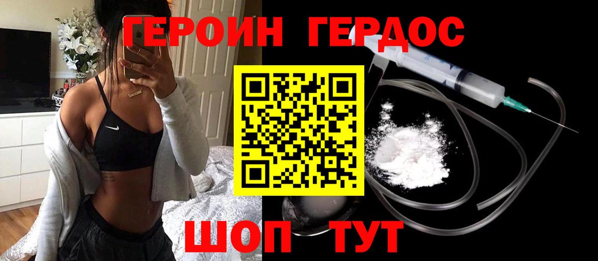 Героин Heroin Джанкой