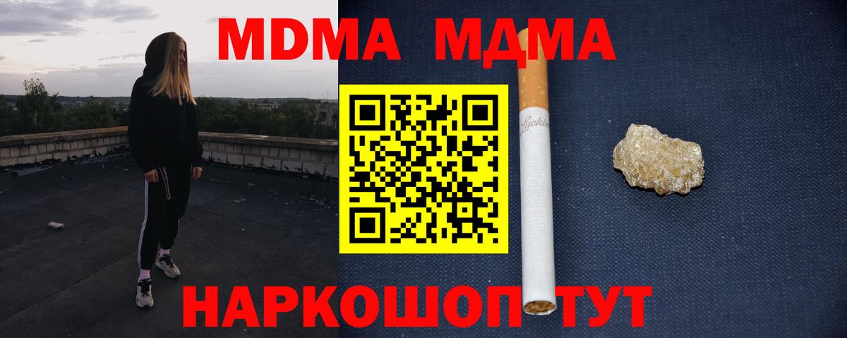 МДМА VHQ  Вход с VPN  Джанкой  MDMA crystal 