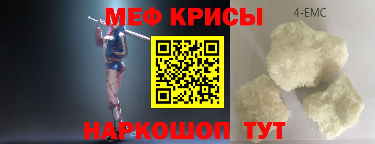 Меф 4 MMC  Мефедрон 4 MMC  Вход с VPN  МЯУ-МЯУ  Джанкой 