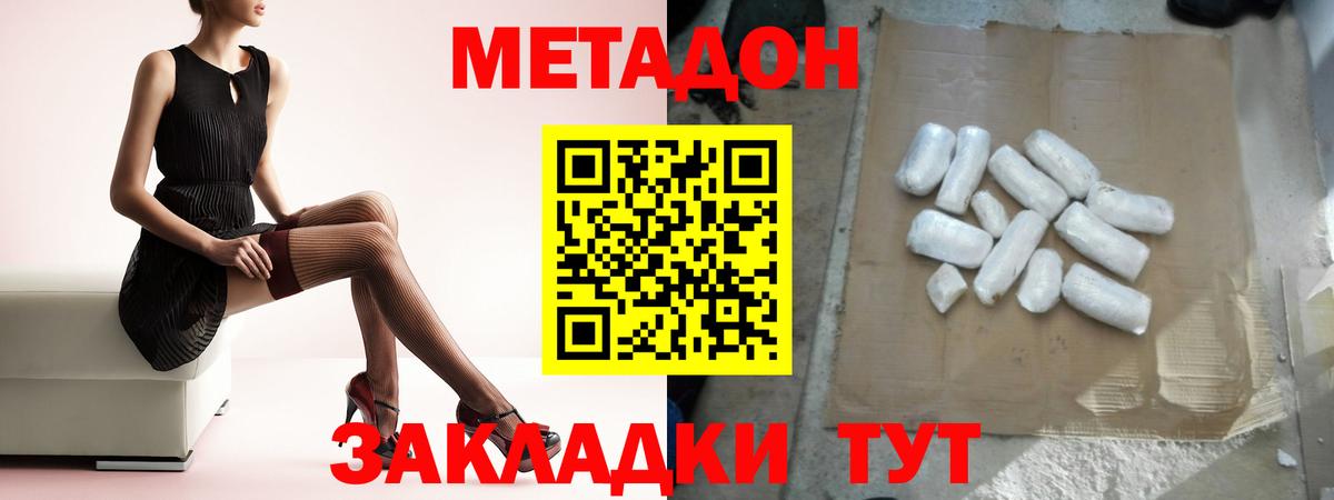 Джанкой  blacksprut ссылка  Метадон белоснежный  Вход с VPN  МЕТАДОН белоснежный 