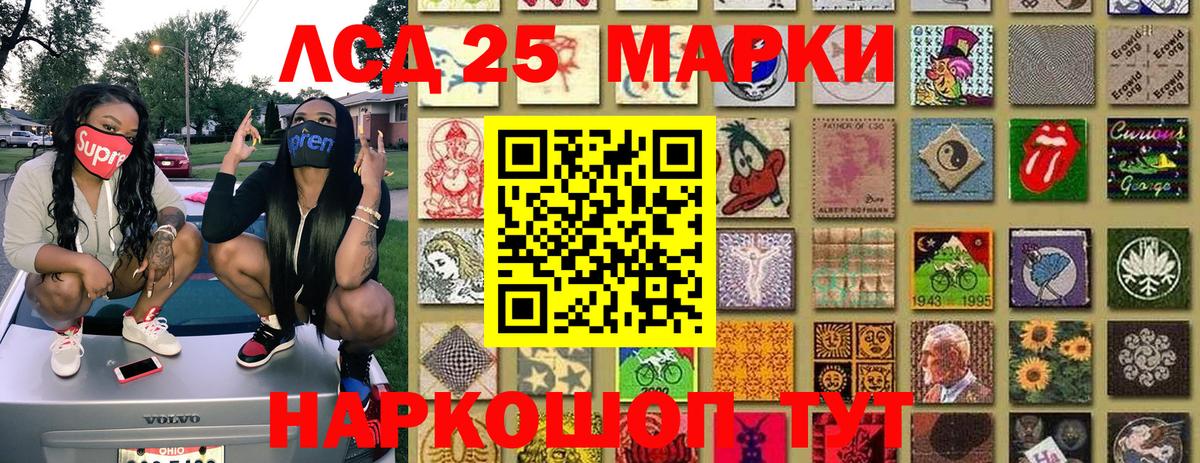 Марки 25I-NBOMe  Марки NBOMe 1500мкг  Вход с VPN  Джанкой 