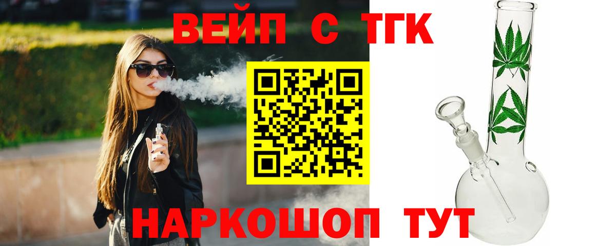 Дистиллят ТГК вейп с тгк Джанкой
